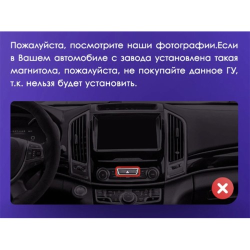 Установочный комплект Teyes для Great Wall For Hover Haval H9 2014-2020 10.2" (Вариант B)