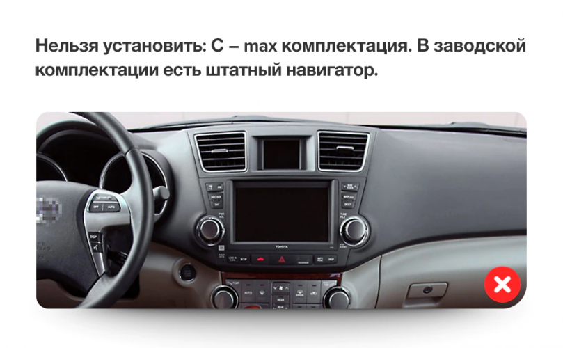 Штатная магнитола Teyes TPRO 2 Toyota Highlander 2 XU40 (MJD) 2007-2013