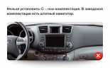 Штатная магнитола Teyes TPRO 2 Toyota Highlander 2 XU40 (MJD) 2007-2013