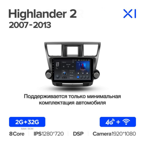 Штатная магнитола Teyes X1 Wi-Fi + 4G Toyota Highlander 2 XU40 2007-2013 10" (F1)