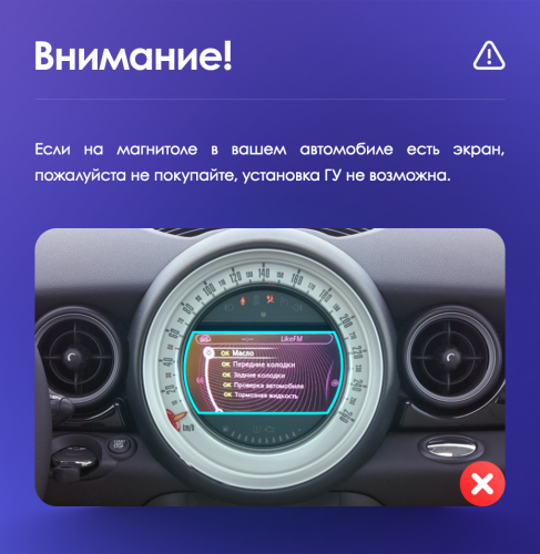 Установочный комплект Teyes для BMW Mini 2014-2020 9"