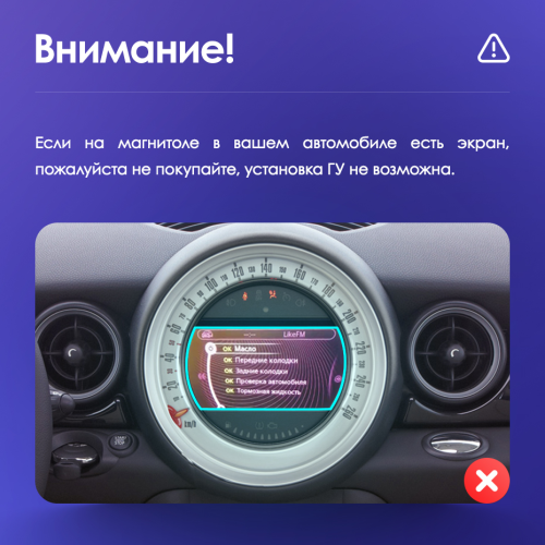 Установочный комплект Teyes для BMW Mini 2014-2020 9"