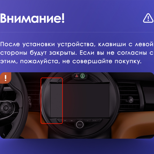 Установочный комплект Teyes для BMW Mini 2014-2020 9"