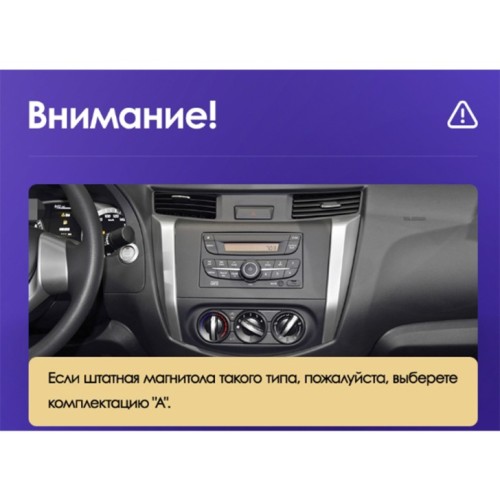 Штатная магнитола Teyes CC3L Nissan Navara D23 4 2014-2021 9" (Вариант A) авто с монохромным экраном