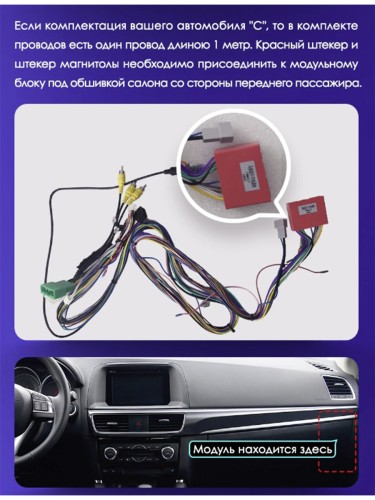 Установочный комплект Teyes для Mazda CX5 CX-5 CX 5 1 KE 2012-2015 9" (Вариант B) авто с цветным экраном и джойстиком
