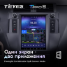 Штатная магнитола Teyes TPRO 2 Toyota Land Cruiser Prado 150 (MJD) 2013-2017