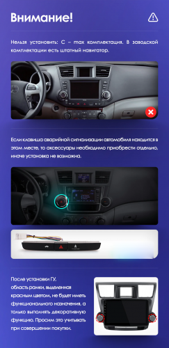 Штатная магнитола Teyes X1 Wi-Fi Toyota Highlander 2 XU40 2007-2013 10" (F1)