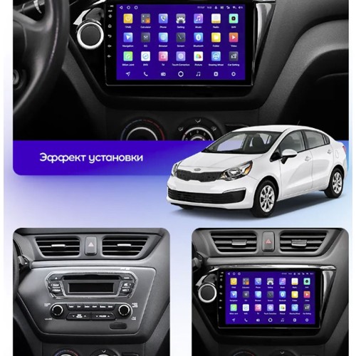 Штатная магнитола Teyes CC3 2K Kia Rio 3 2011-2017 9&quot;