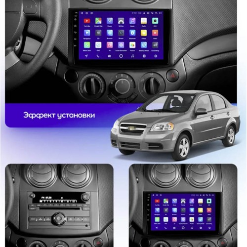 Штатная магнитола Teyes CC3L Chevrolet Aveo T250 2006-2012 / Nexia 1 2020-2022 9&quot;