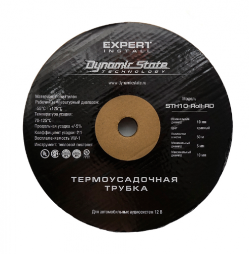 Термоусадочная труба Dynamic State STH10-Roll-RD (1 метр)