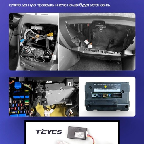 Установочный комплект Teyes для Renault Clio 4 BH98 KH98 2016-2019 10&quot;