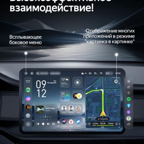 Планшет Teyes CC4 PRO 9,5&quot; 8+128Gb