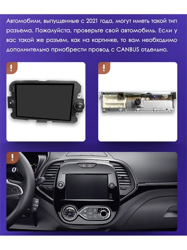 Установочный комплект Teyes для Renault Kaptur 2016-2019 9" (F1) для авто с кондиционером