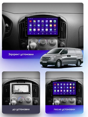 Штатная магнитола Teyes CC3 2K 360° Hyundai H1 II 2 TQ 2007-2015 9" (F1)