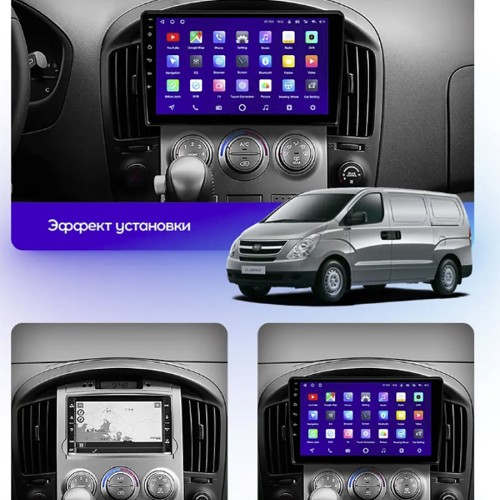 Штатная магнитола Teyes CC3 2K 360° Hyundai H1 II 2 TQ 2007-2015 9" (F1)