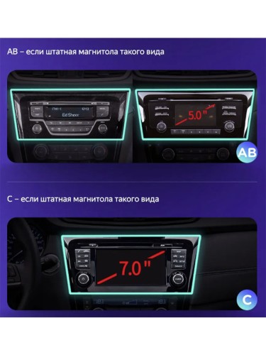 Штатная магнитола Teyes CC3L Nissan X-Trail / Qashqai 3 T32 (Automatic air conditioning) 2013-2022 (F2) 10.2" (Вариант AB)
