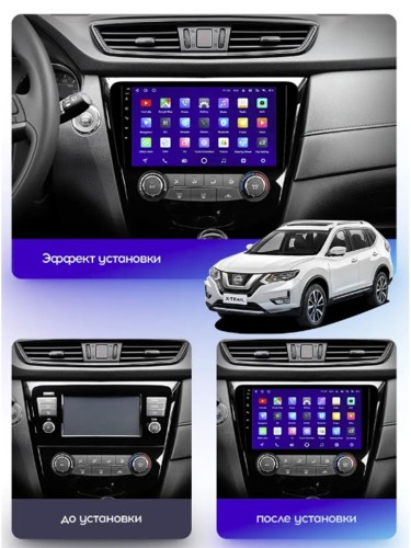 Штатная магнитола Teyes CC3L Nissan X-Trail / Qashqai 3 T32 (Automatic air conditioning) 2013-2022 (F2) 10.2" (Вариант AB)
