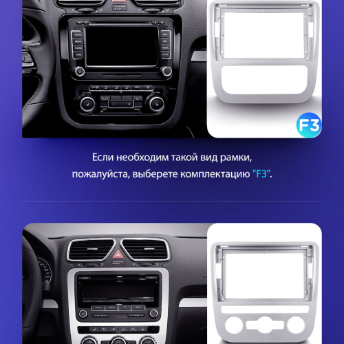 Установочный комплект Teyes для Volkswagen Scirocco 3 III Mk3 2008-2014 9" (F4)