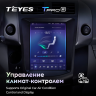 Штатная магнитола Teyes TPRO 2 Toyota RAV4 3 XA30 DS 2005-2013