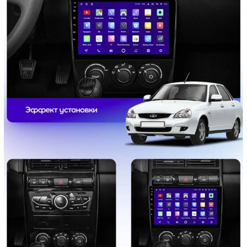 Штатная магнитола Teyes X1 Wi-Fi + 4G Lada Priora I 1 2013-2018 9" (2+32Gb)