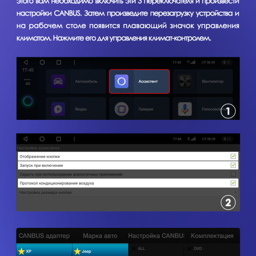 Установочный комплект Teyes для Jeep Wrangler 4 JL 2018-2019 10&quot;