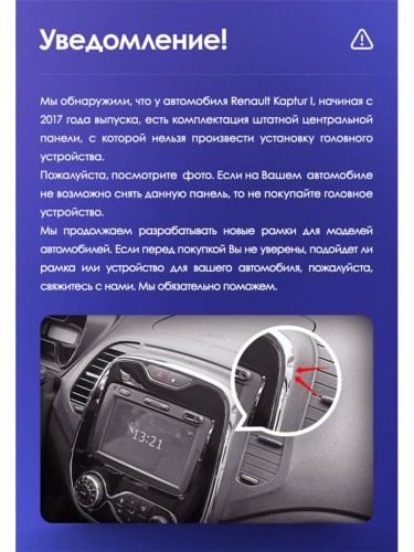 Установочный комплект Teyes для Renault Kaptur 2016-2019 9" (F2) для авто с климат-контроль