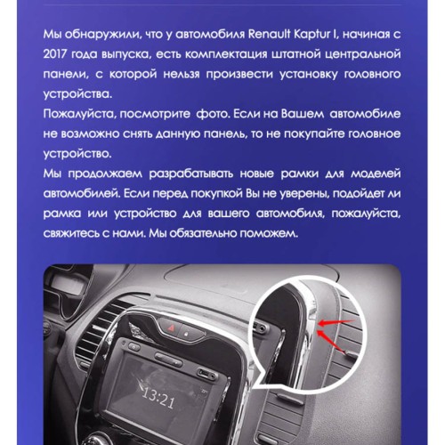 Установочный комплект Teyes для Renault Kaptur 2016-2019 9" (F2) для авто с климат-контроль