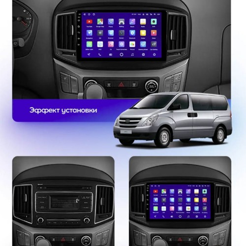 Штатная магнитола Teyes CC3 2K 360° Hyundai H1 II 2 TQ 2015-2021 9" (F2)