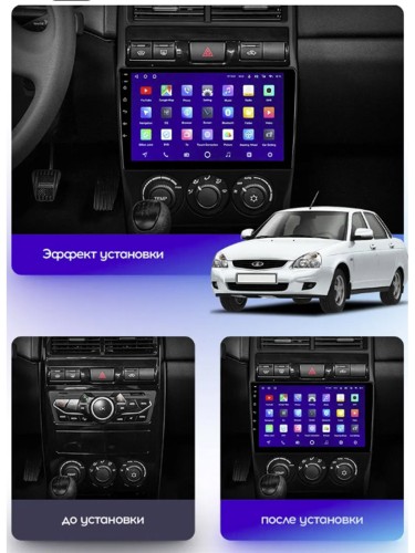 Штатная магнитола Teyes CC3 2K 360° Lada Priora I 1 2013-2018 9"