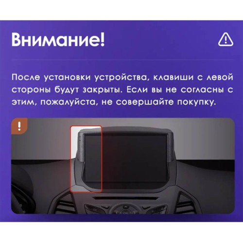 Штатная магнитола Teyes X1 Wi-Fi + 4G Ford Eco Sport 2014-2018 9&quot; (2+32Gb)