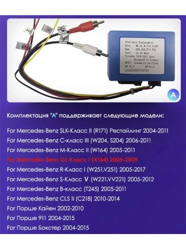 Штатная магнитола Teyes X1 Wi-Fi + 4G Mercedes Benz ML GL ML350 GL320 X164 2005-2009 9" (F1) (2+32Gb)
