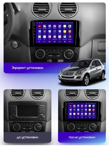 Штатная магнитола Teyes X1 Wi-Fi + 4G Mercedes Benz ML GL ML350 GL320 X164 2005-2009 9" (F1) (2+32Gb)