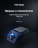 Видеорегистратор Teyes X5-DVR + TF Card 32G