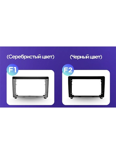 Установочный комплект Teyes для Peugeot 407 1 2004-2011 9" (F2) черная рамка