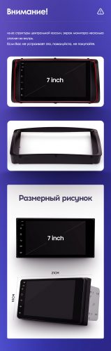 Установочный комплект Teyes для Toyota Corolla 9 E120 E130 2003-2007 7"