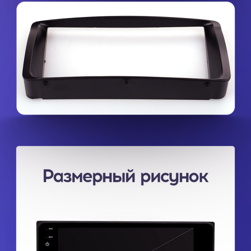 Установочный комплект Teyes для Toyota Corolla 9 E120 E130 2003-2007 7"