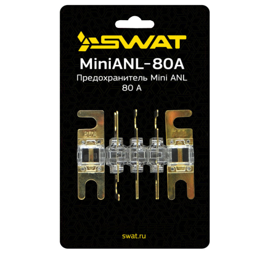 Предохранители SWAT MiniANL-80A (5шт)