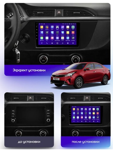 Штатная магнитола Teyes CC3 2K Kia Rio 4 IV FB 2020-2022 9"