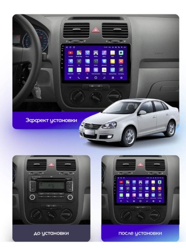 Штатная магнитола Teyes X1 Wi-Fi + 4G Volkswagen Jetta 5 2005-2010 (F1) для авто с кондиционером 10.2" (2+32Gb)