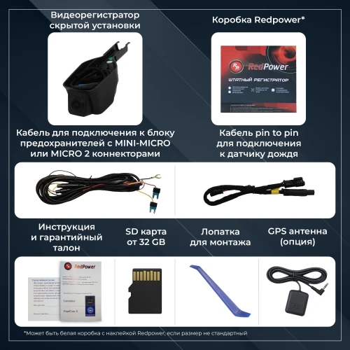 Штатный видеорегистратор RedPower DVR-CT3-G для Chery, Omoda, KAIYI с датчиком света