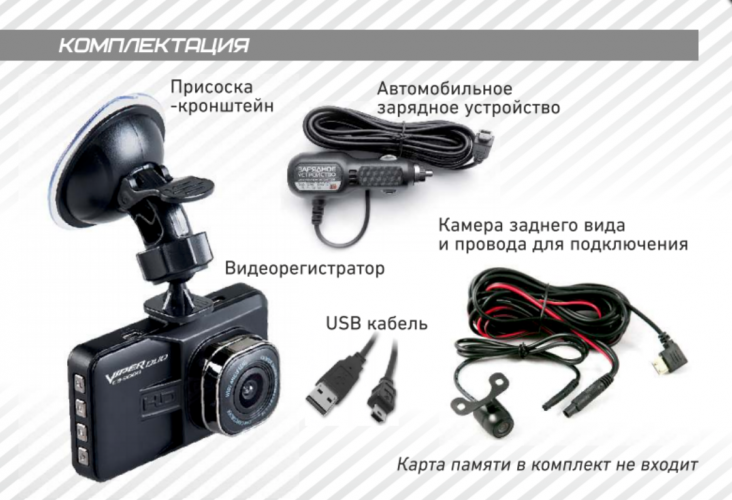 Видеорегистратор VIPER 9000 DUO 2 камеры