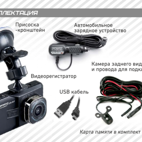 Видеорегистратор VIPER 9000 DUO 2 камеры