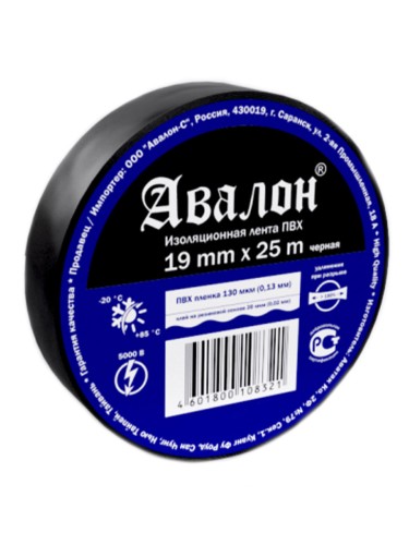 Изоляционная лента "Авалон" 19*0,25мм, 25м