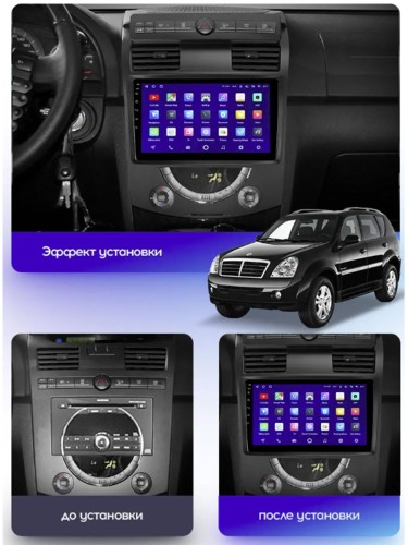 Штатная магнитола Teyes X1 Wi-Fi SsangYong Rexton Y250 II 2 2006-2012 10.2"