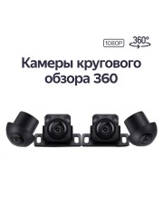 Набор камер Teyes для CC3 / CC3 2K 6+128 3D 360 1080p