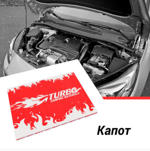 Комплект шумоизоляции Эконом на капот седана В, С классов