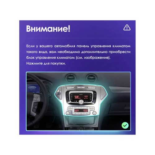 Штатная магнитола Teyes CC3 2K Ford Mondeo 4 2006-2010 10.2"