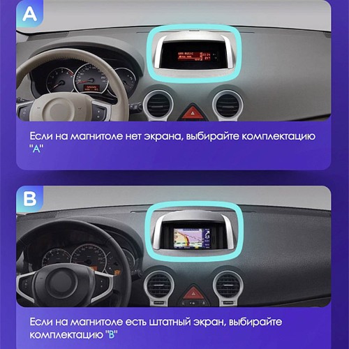 Установочный комплект Teyes для Renault Koleos 2008-2016 9&quot; (Вариант B) 