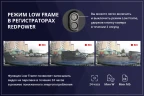 Штатный видеорегистратор RedPower DVR-GL2-G для Geely Atlas Pro и Belgee X70