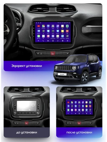 Штатная магнитола Teyes X1 Wi-Fi + 4G Jeep Renegade 2014-2018 9" (2+32Gb)